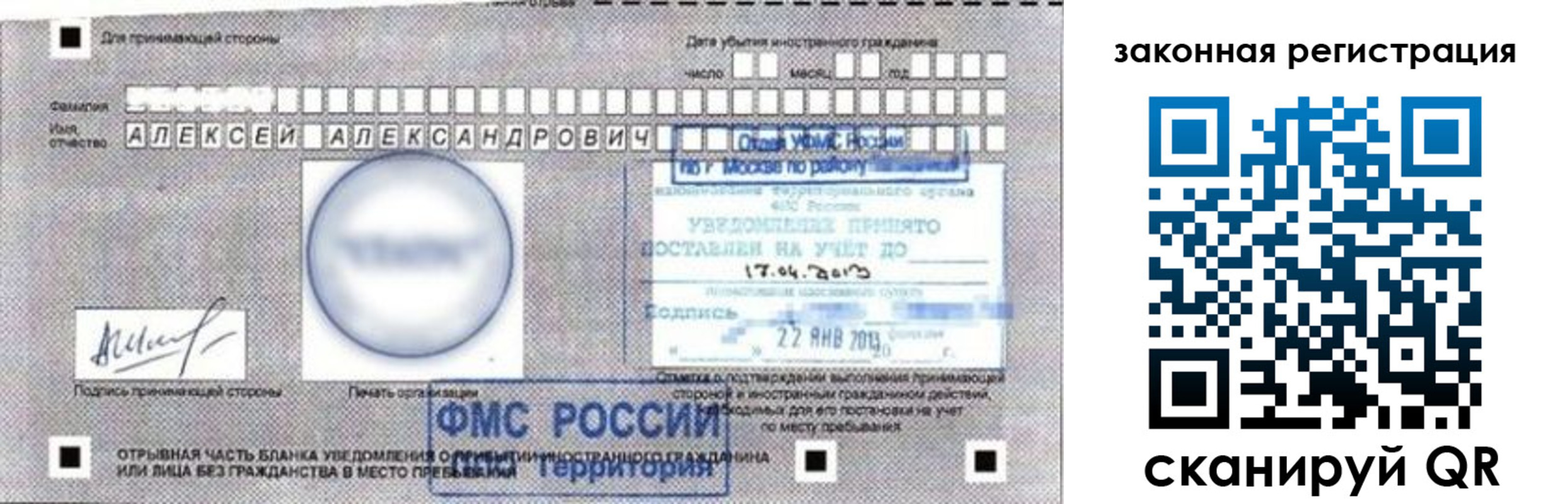 временная регистрация гарантия в Жердевке
