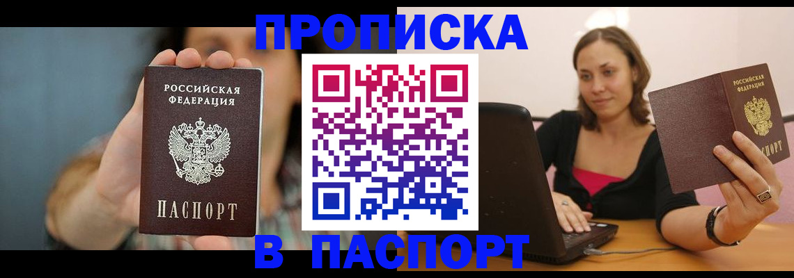 прописка поиск в Жердевке