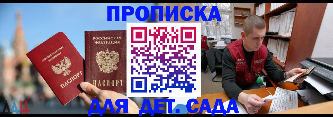 прописка гарантия в Жердевке